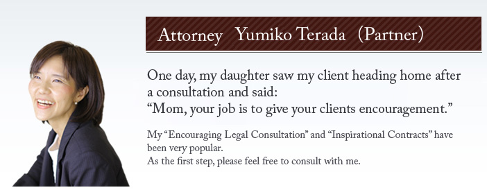 Attorney Yumiko Terada Profile
